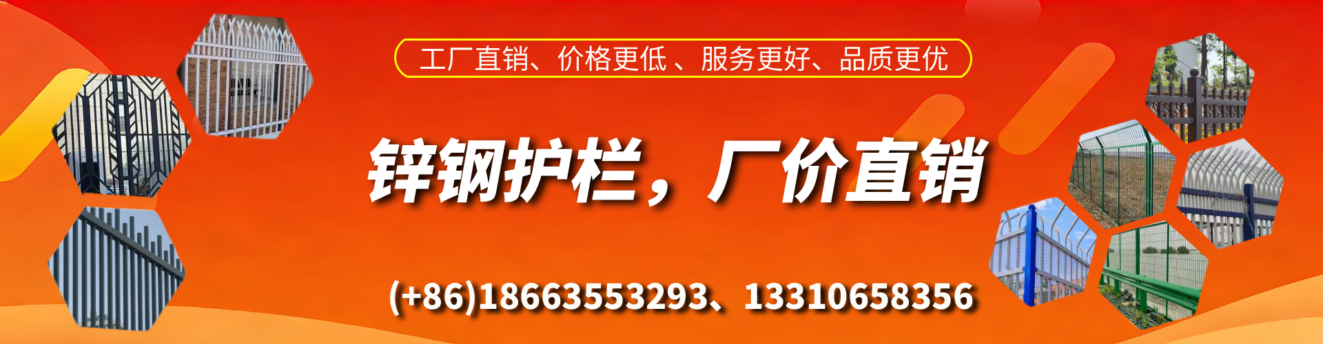 海西锌钢护栏生产厂家